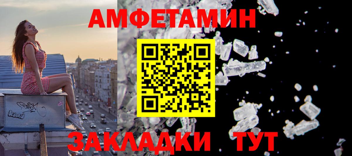 АМФЕТАМИН 98% Сызрань