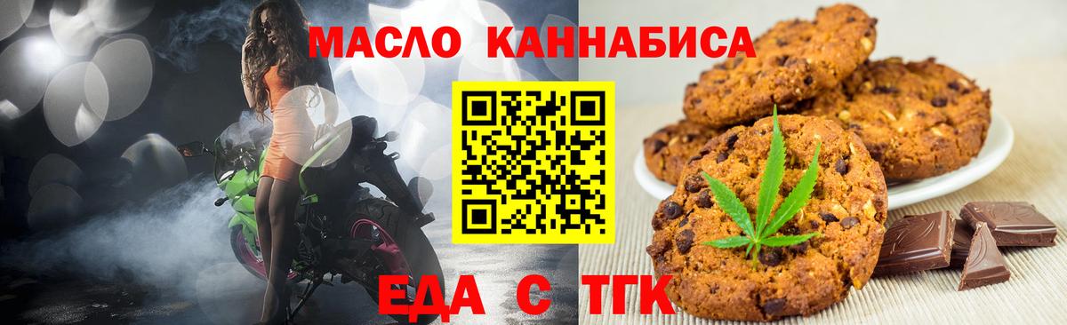 Сызрань  Cannafood марихуана  Вход с VPN 