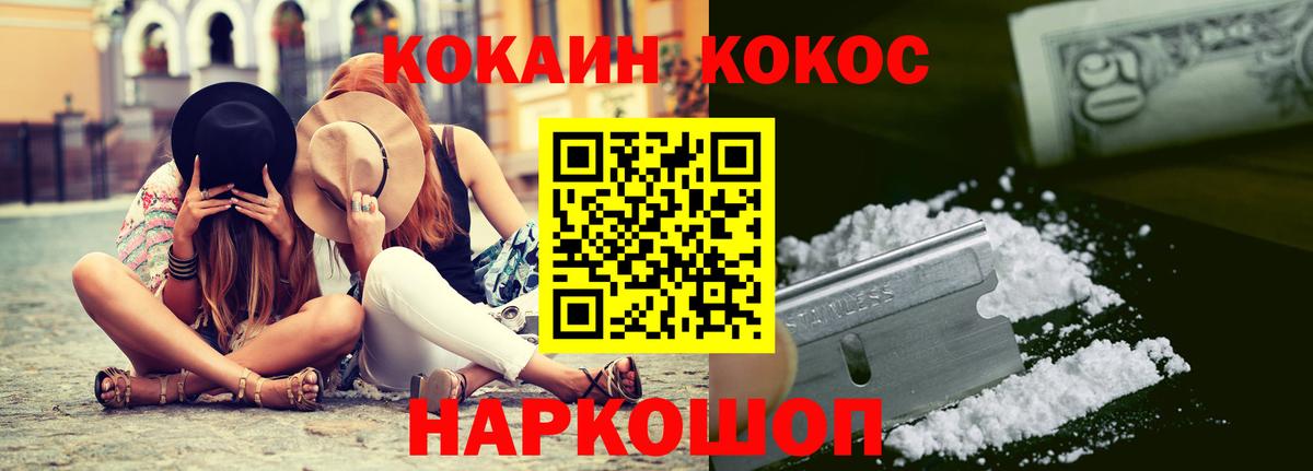 магазин продажи наркотиков  Cocaine  Cocaine VHQ  Вход с VPN  Кокаин VHQ  Сызрань 