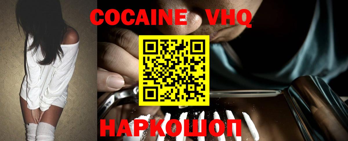 КОКАИН Перу Сызрань
