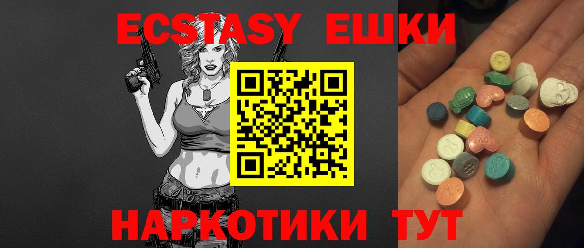 Экстази mix Сызрань