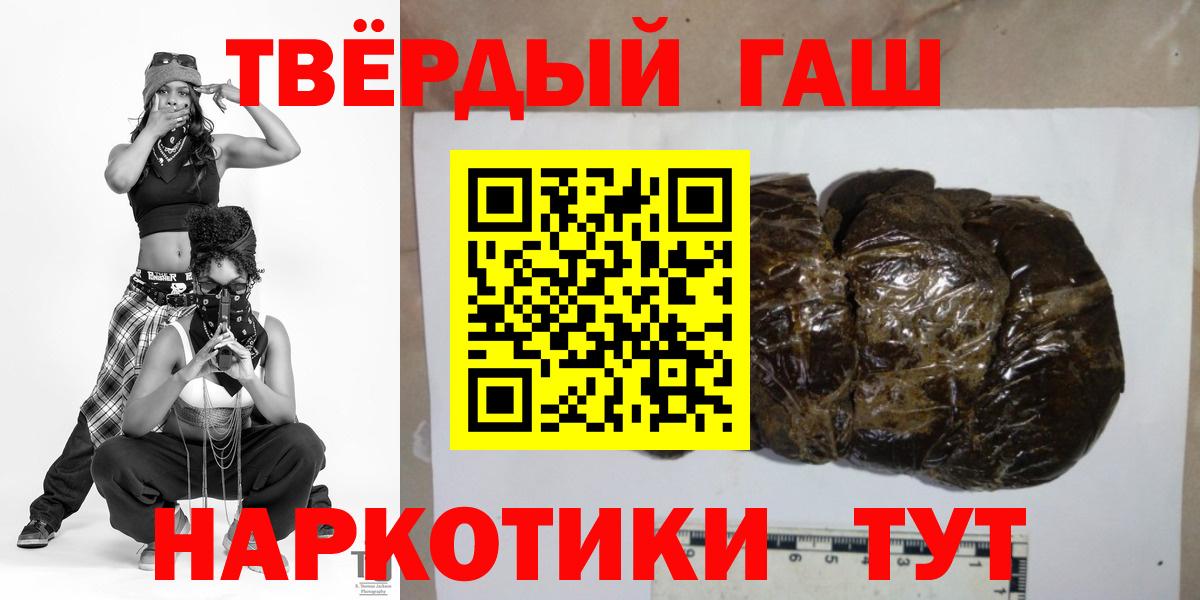 ГАШИШ Cannabis Сызрань