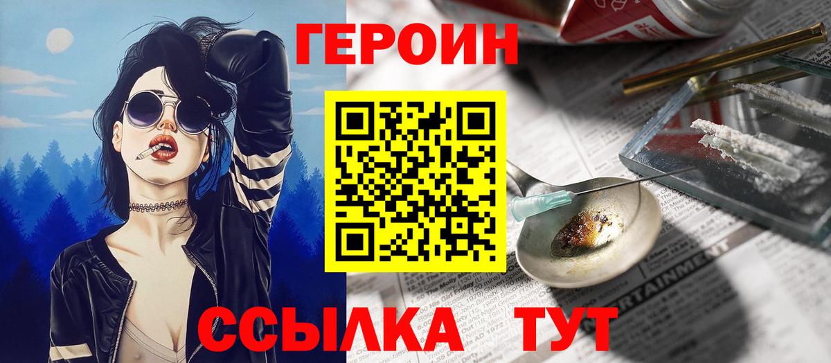 Героин Афган Сызрань