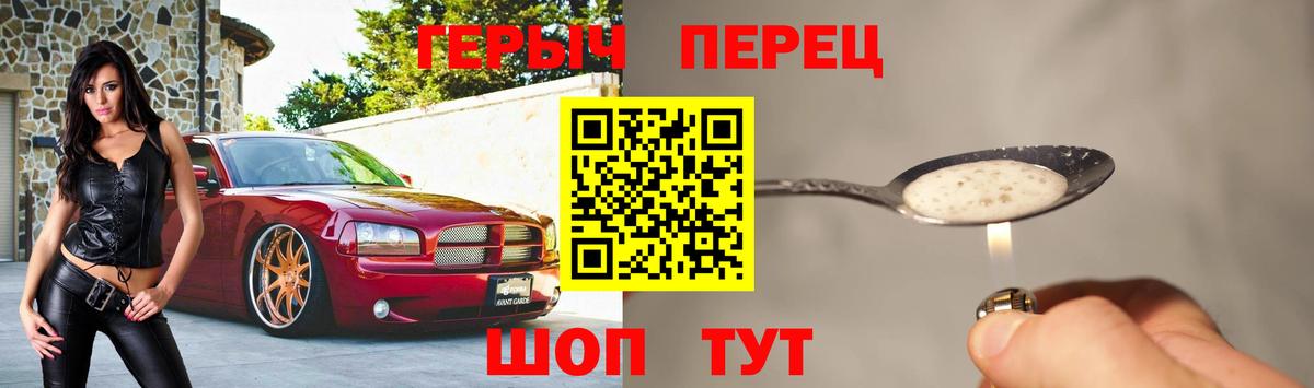 Сызрань  ГЕРОИН хмурый  Вход с VPN 