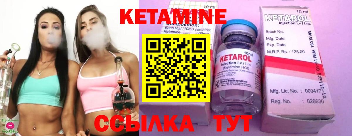 КЕТАМИН ketamine  Вход с VPN  Сызрань 