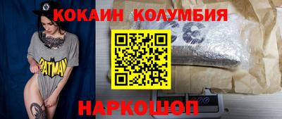 кокаин премиум Первоуральск