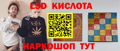марки lsd Баксан