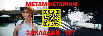 метамфетамин Пенза