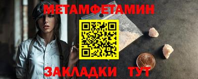 метамфетамин Пенза