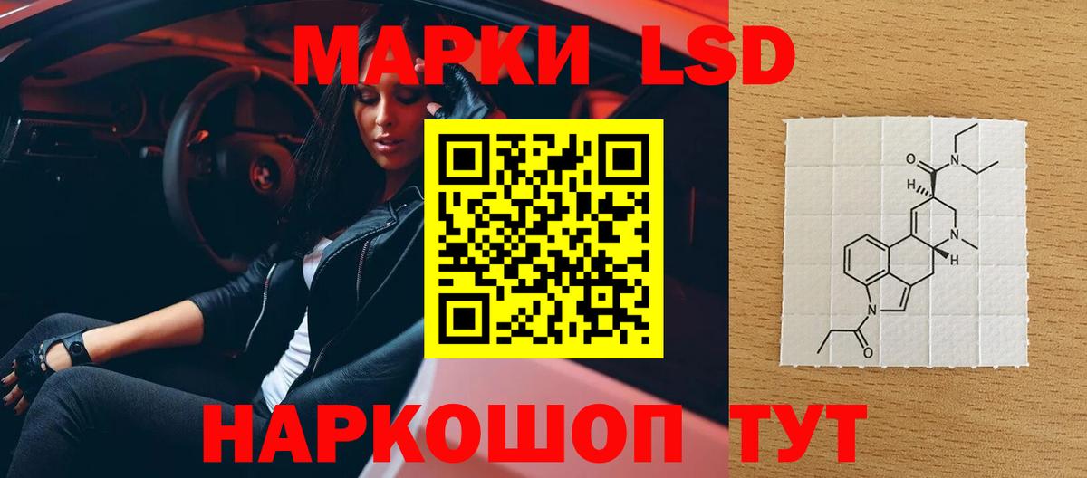 LSD-25 экстази кислота Сызрань