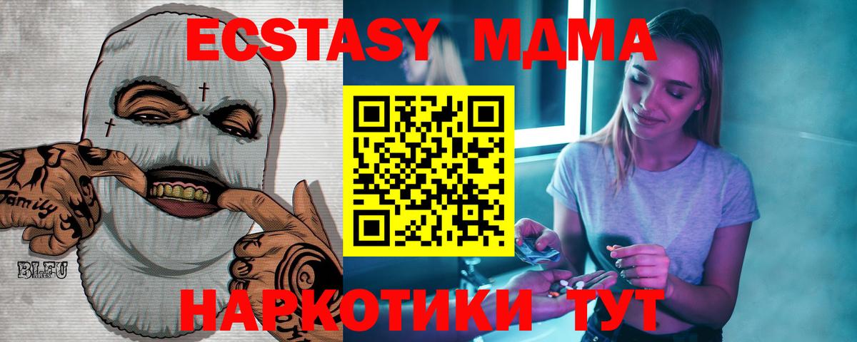 МДМА кристаллы Сызрань