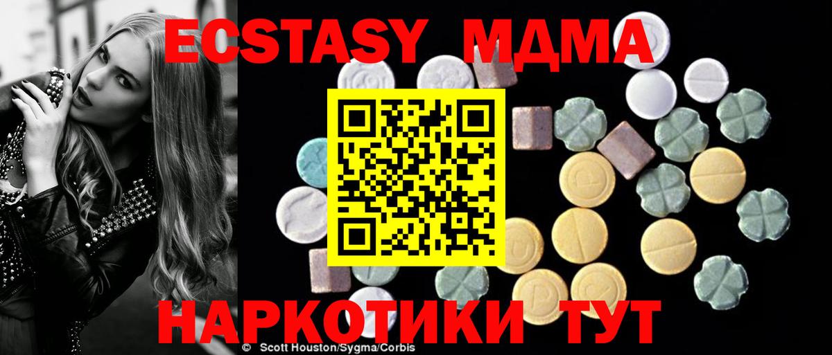 МДМА crystal  MDMA молли  Вход с VPN  MDMA  Сызрань 