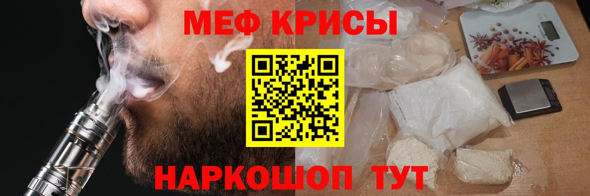 МЕФ мяу мяу  Мефедрон VHQ  omg онион  Меф  Вход с VPN  Сызрань 