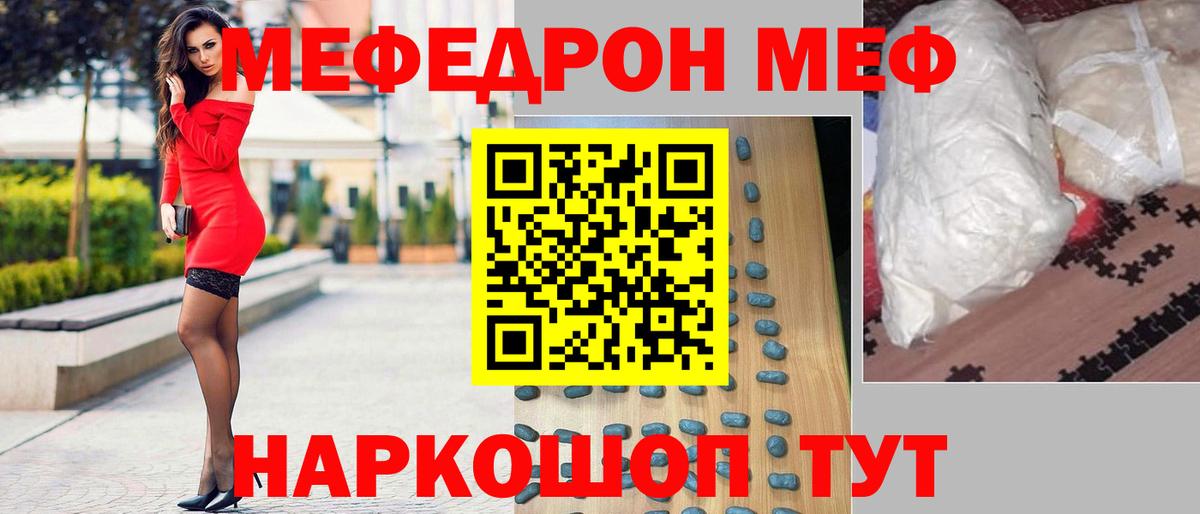 Меф кристаллы Сызрань