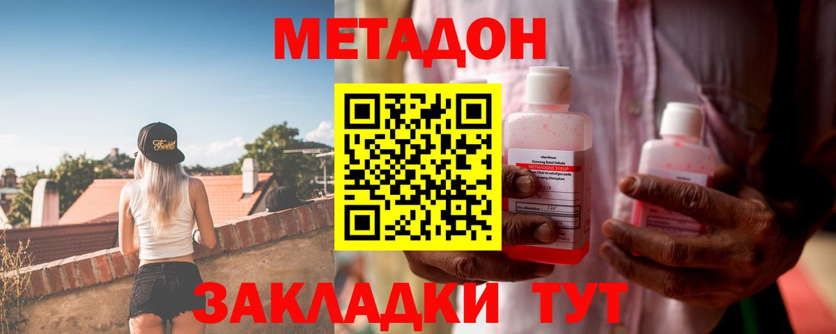 МЕТАДОН белоснежный  Вход с VPN  Сызрань  МЕТАДОН кристалл 