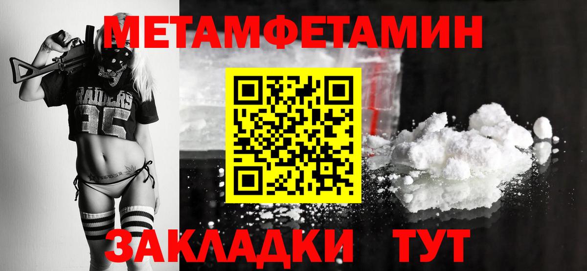 МЕТАМФЕТАМИН мет  МЕТАМФЕТАМИН мет  Вход с VPN  Сызрань 