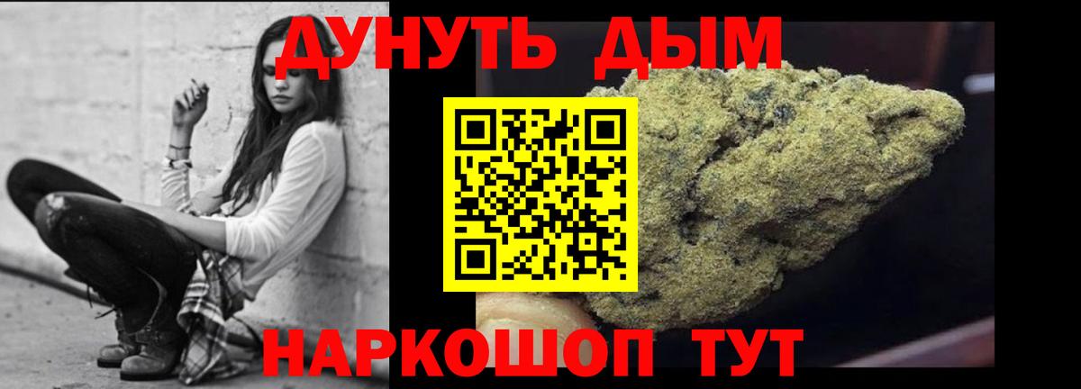 Бошки Шишки MAZAR  Канабис сатива  Канабис VHQ  Бошки Шишки Bruce Banner  Сызрань  Вход с VPN 